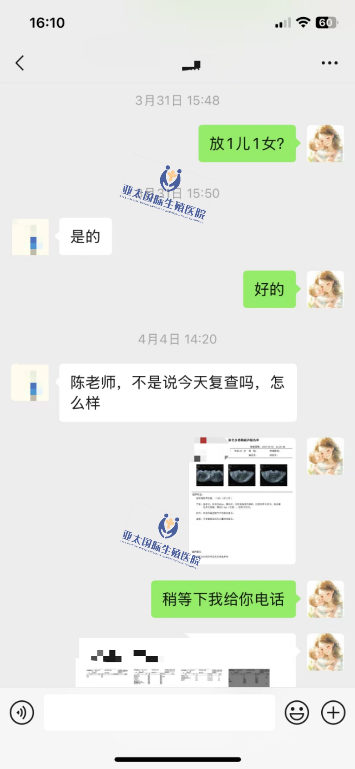 (怀化试管公司机构)3次葡萄胎的妊